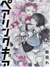 断刃 动作电影大全免费漫画改编